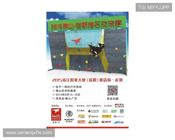 上海攀岩队防反革新探索新策略助力竞技水平提升