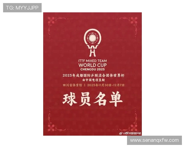 成都乒乓球队在世界杯预选赛中以56分高居积分榜首位引发关注 成都乒乓球队在世界杯预选赛中以56分高居积分榜首位引发关注