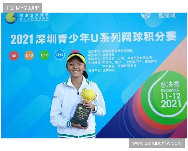 深圳网球队个人能力分析与表现评估研究报告