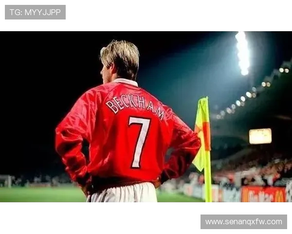 小贝重返米兰对决曼联经典之战回顾与精彩瞬间分析