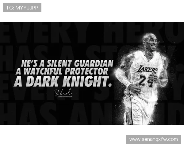 斯普雷维尔与科比的巅峰对决揭示篮球传奇的魅力与荣耀 斯普雷维尔与科比的巅峰对决揭示篮球传奇的魅力与荣耀